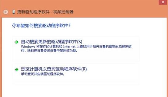 win8驱动怎么安装