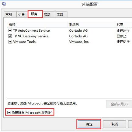 Win8输入法提示已禁用IME怎么解决(3)