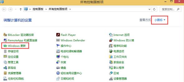 Win8.1怎么禁止系统升级广告(1)