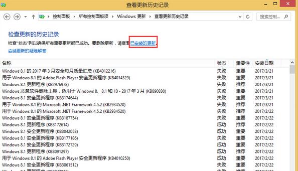 Win8.1怎么禁止系统升级广告(3)