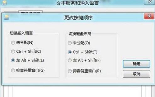 电脑无法切换输入法怎么办(1)