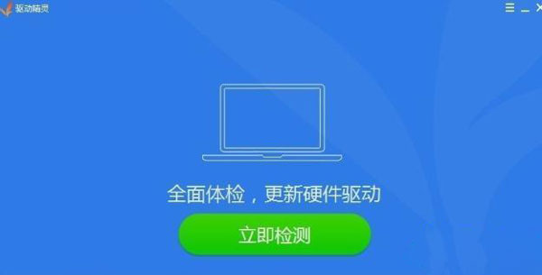 Win8系统没有网卡驱动要怎么解决？