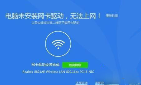 Win8系统没有网卡驱动要怎么解决？(1)