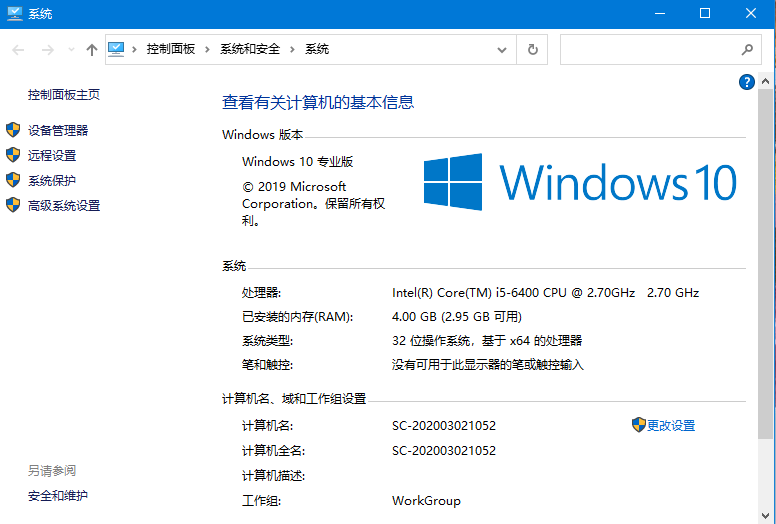 win10版本号哪里可以看？怎么查看win10版本号(3)