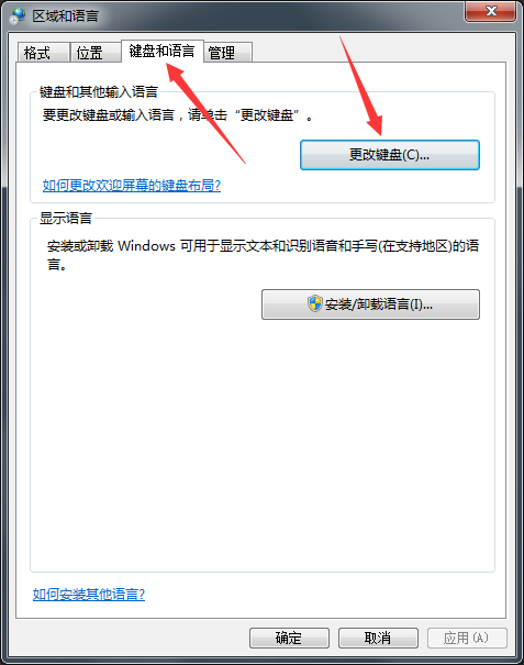 Windows7旗舰版电脑输入法被隐藏如何恢复？(2)