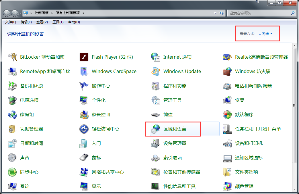 Windows7旗舰版电脑输入法被隐藏如何恢复？(1)