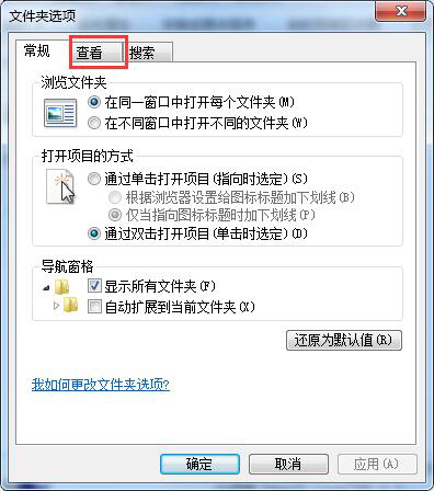 Win7系统如何显示文件后缀名？(1)