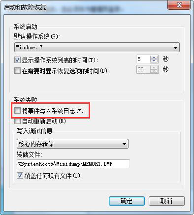 Win7系统如何删除Reportqueue文件夹(4)