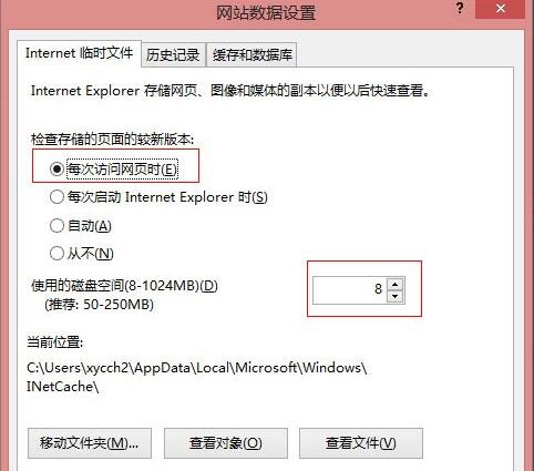 如何设置ie浏览器的缓存(1)