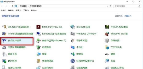 启用windows防火墙提示怎么关闭(2)