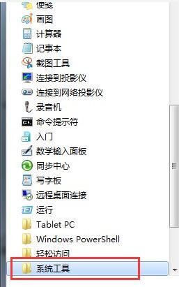 win7系统如何设置自动关机