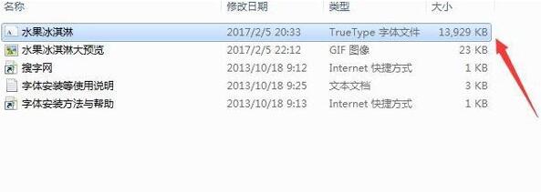 win7如何在ps导入字体