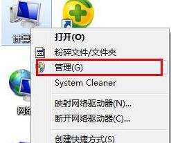 win7如何关闭电脑自动更新