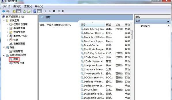 win7如何关闭电脑自动更新(2)