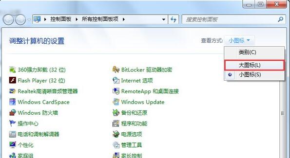 win7开机提示账户已停用怎么办(1)