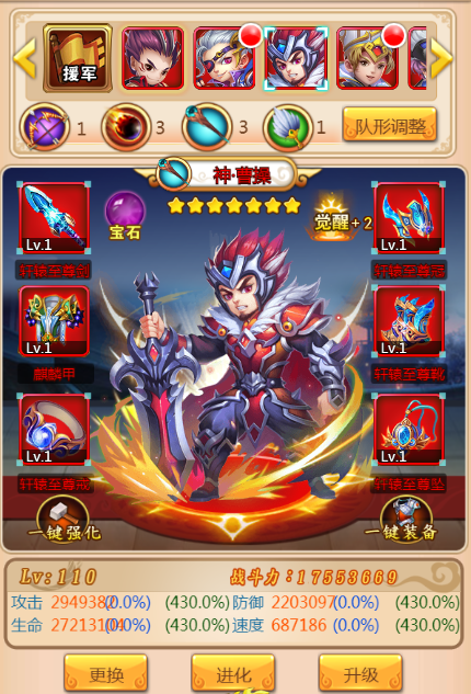 魔战三国online