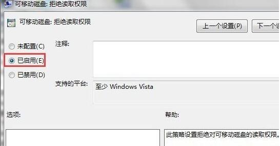 win10系统如何关闭USB存储设备(1)