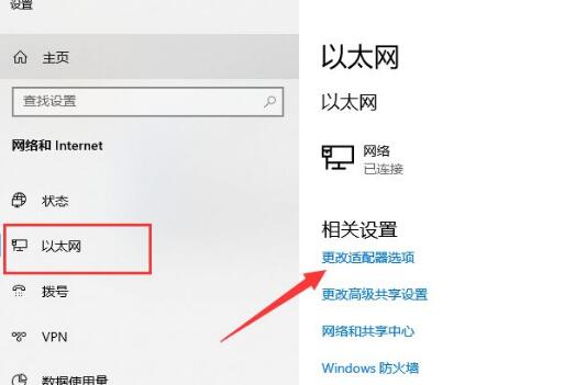 win10电脑无法连接到这个网络怎么办(4)