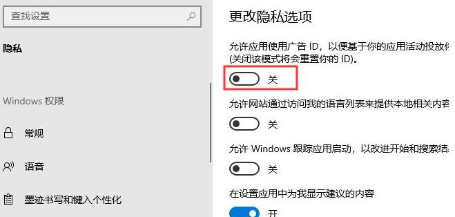 win10自动跳出广告怎么关闭