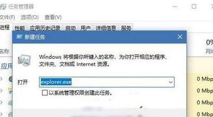 win10桌面图标消失如何恢复