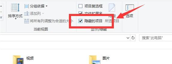 win10如何显示隐藏文件夹(1)