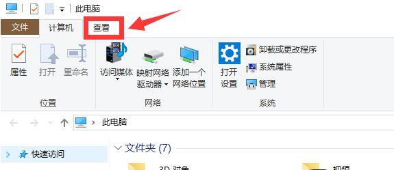 win10如何显示隐藏文件夹