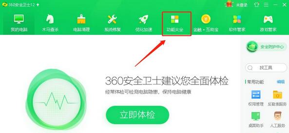 win10修改ie浏览器主页无效怎么处理(2)