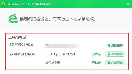 win10修改ie浏览器主页无效怎么处理(3)