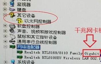 win10怎么查看网卡是百兆还是千兆