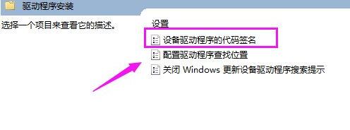 win10显卡驱动装不上怎么办