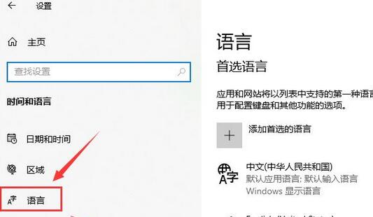 更新win10系统后输入法不见了如何解决