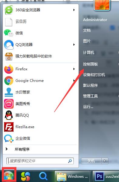 win7如何修改电脑密码