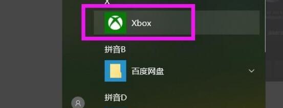 win10如何打开xbox录屏文件保存位置