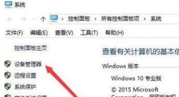 win10系统wifi老是掉线怎么办