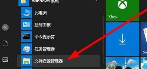 win10文件资源管理器怎么打开(1)