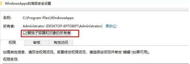 windowsapps拒绝访问文件夹解决方法