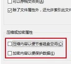 电脑软件安装后有个小盾牌如何解决(1)