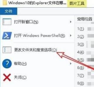 win10如何查看文件后缀名(1)