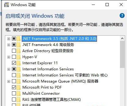 怎么打开或关闭windows功能