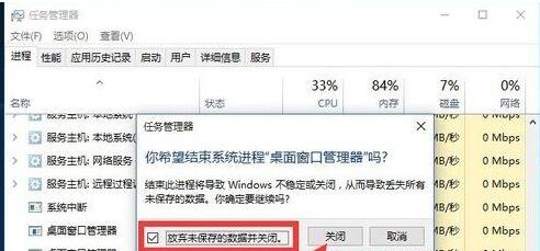 win10系统开始菜单没反应怎么解决办法(1)