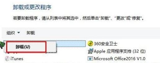 win10系统cad卸载不干净的解决方法(1)