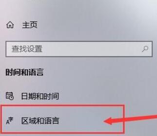 如何卸载win10微软拼音输入法