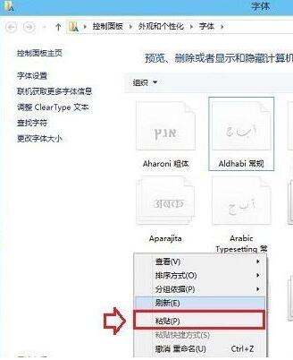 win10电脑怎么安装字体(1)