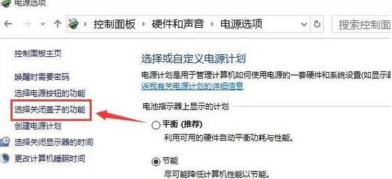 笔记本win10合上盖子不休眠怎么设置(1)