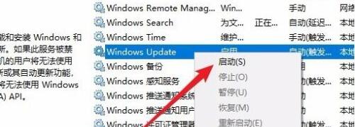 win10更新程序安装失败怎么办(2)