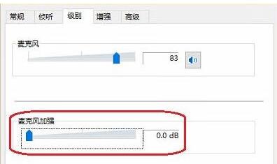 win10电脑耳机有电流声怎么办(1)