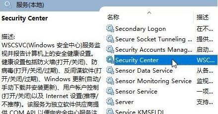 win10怎么关闭windows安全中心
