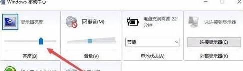 win10怎么调整电脑屏幕亮度(1)