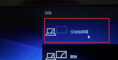 win10如何设置手机投影到电脑(1)