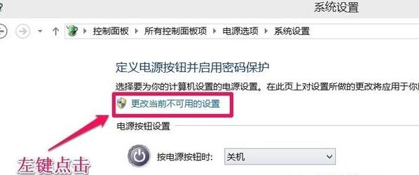 win10系统关不了机怎么办(1)